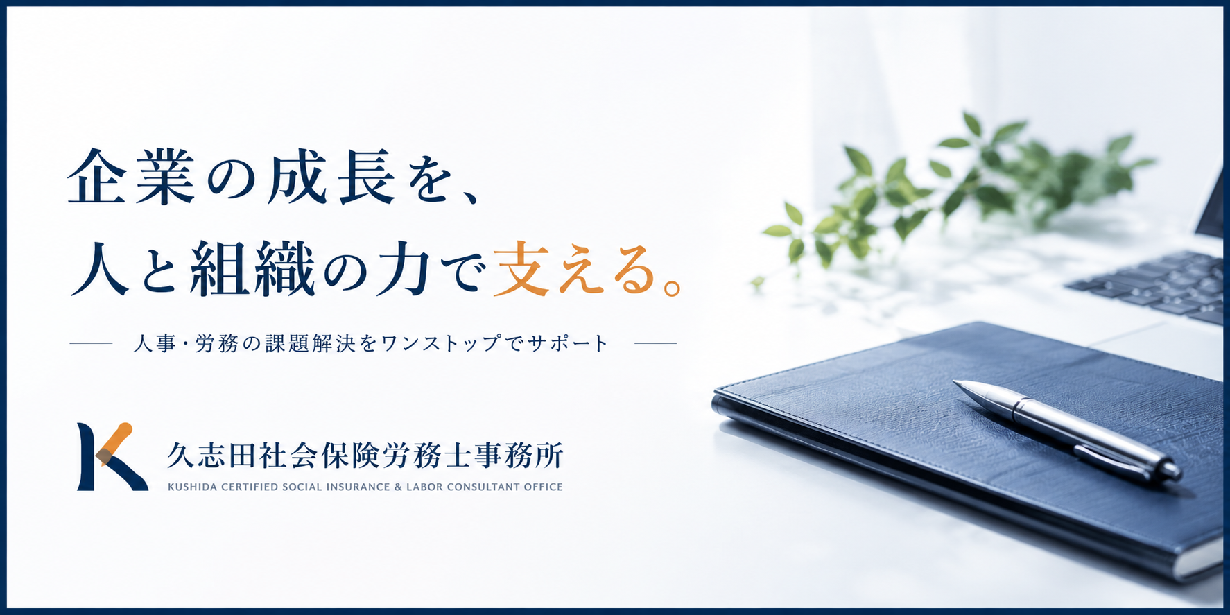 無料相談はこちら