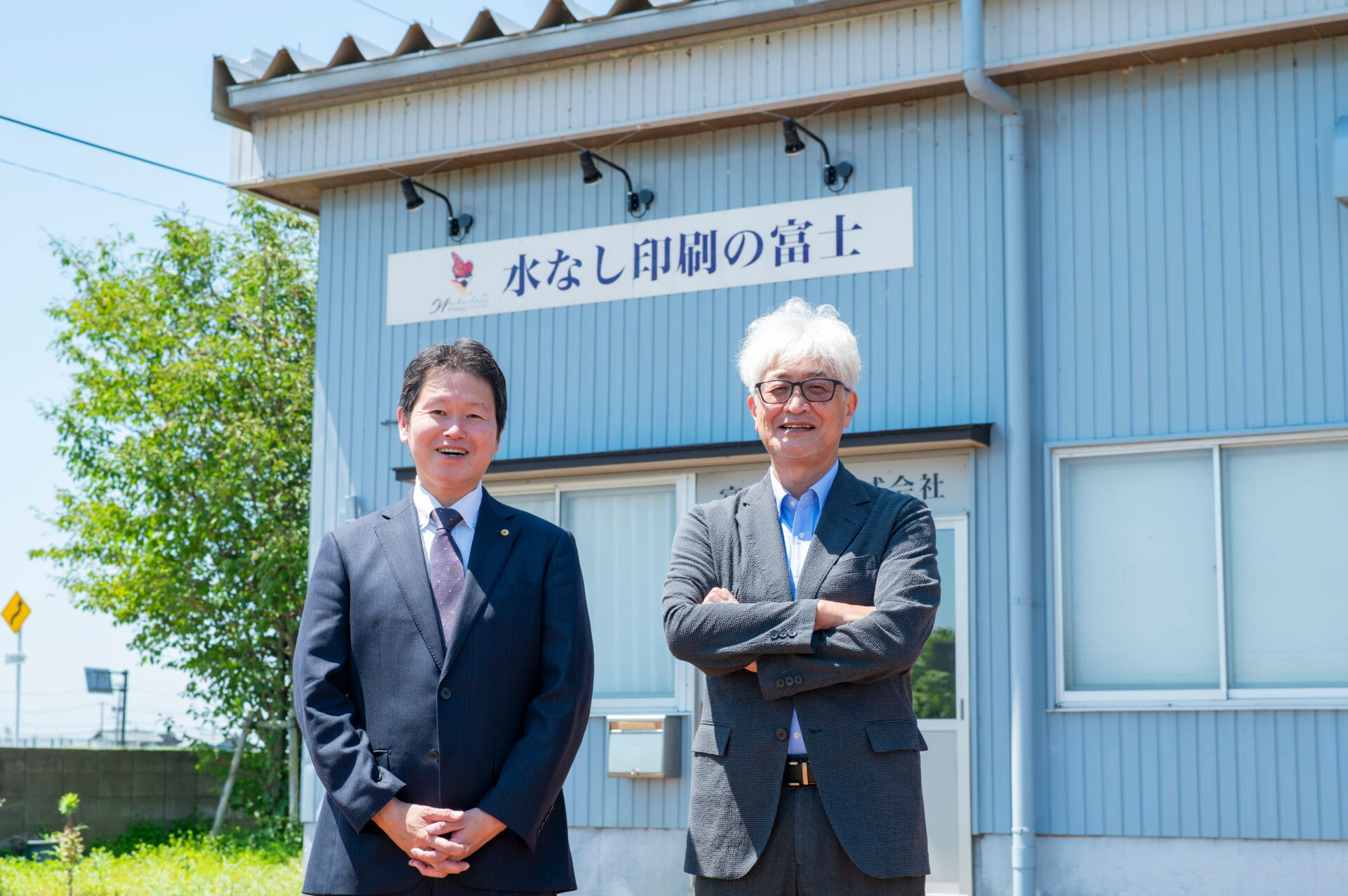 久志田社会保険労務士事務所